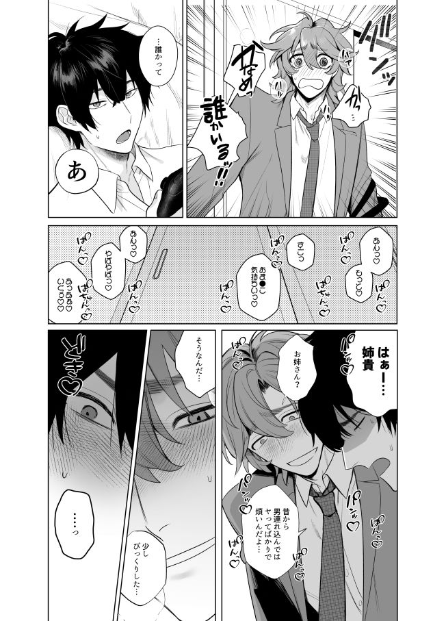 家はヤリ部屋