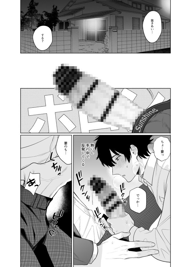 家はヤリ部屋