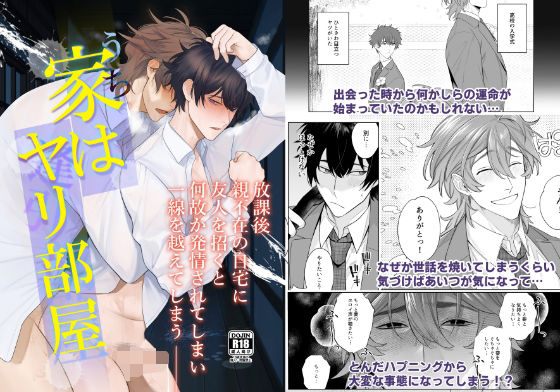 https://www.dmm.co.jp/dc/doujin/-/detail/=/cid=d_233348/