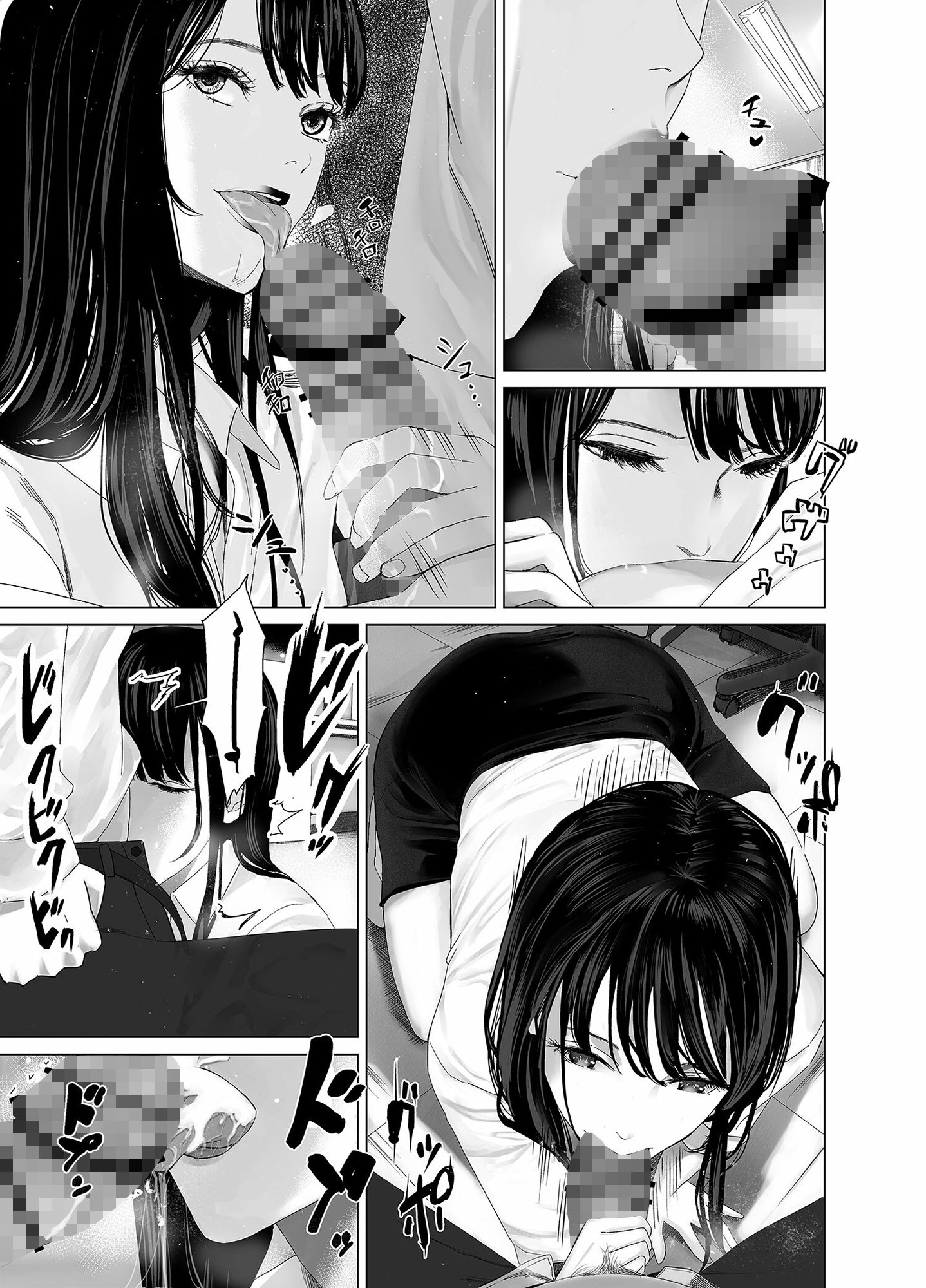 サンプル画像3:冴えない後輩は美人OLと一つになる(マリアライト) [d_233350]