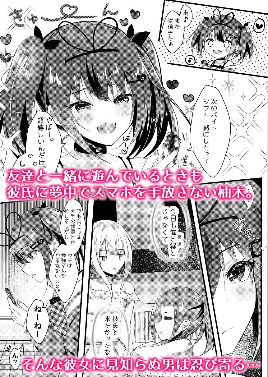 サンプル画像1:ネトラレ報告できたら帰してあげる。(ろこまに) [d_233354]