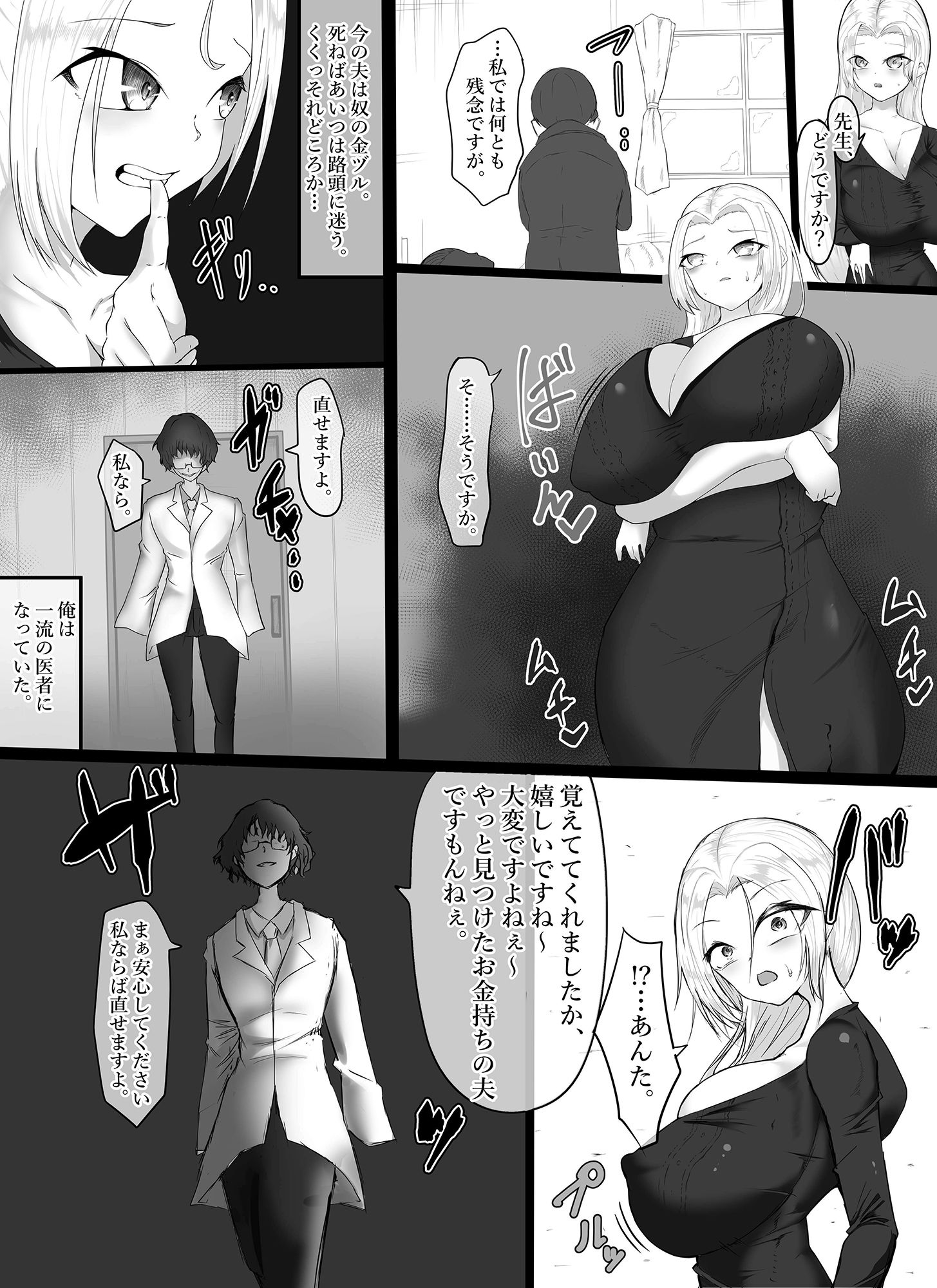 サンプル画像2:昔、いじめられたのでこの人妻のクリトリスをいじめようと思います＾＾(栗屋本店) [d_233356]