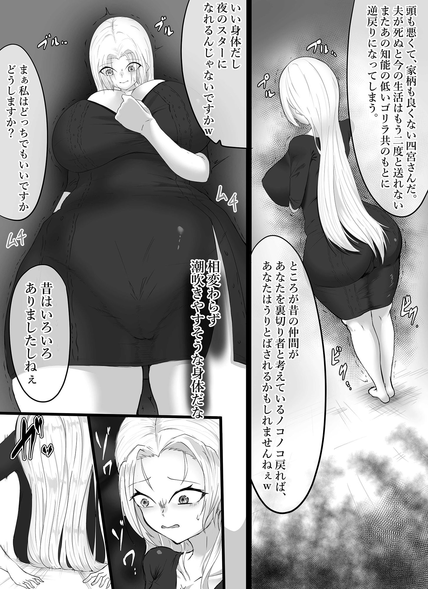 サンプル画像3:昔、いじめられたのでこの人妻のクリトリスをいじめようと思います＾＾(栗屋本店) [d_233356]