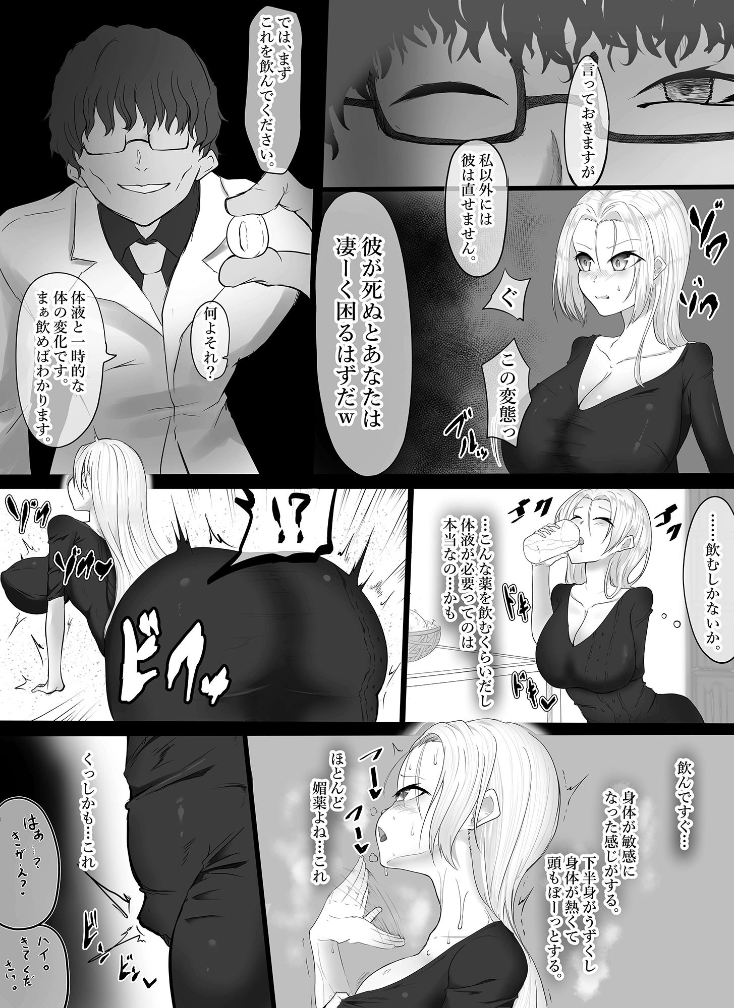 サンプル画像5:昔、いじめられたのでこの人妻のクリトリスをいじめようと思います＾＾(栗屋本店) [d_233356]