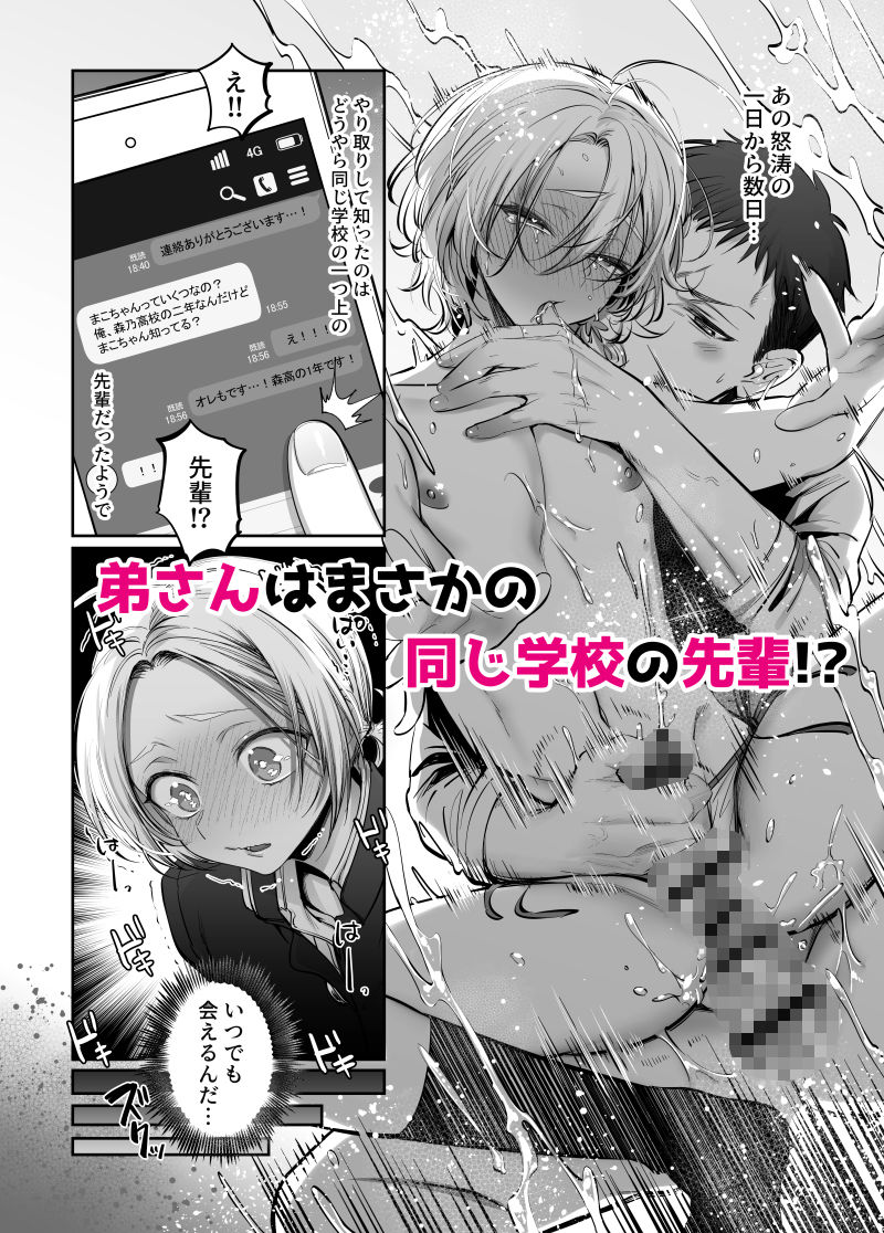 サンプル画像3:初心者女装男子♂に襲われてみた！(NUH) [d_233384]