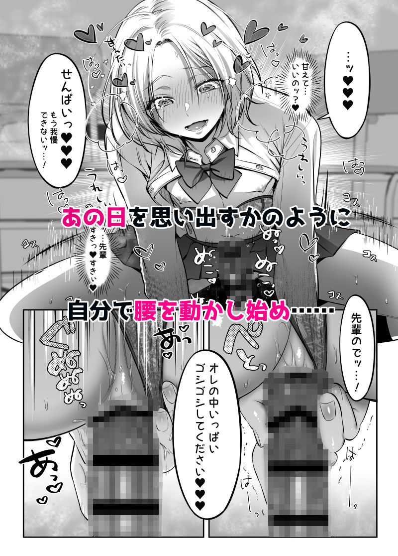 サンプル画像6:初心者女装男子♂に襲われてみた！(NUH) [d_233384]