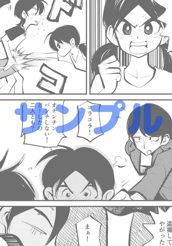 サンプル画像2:去勢入門(ピーカン) [d_233389]