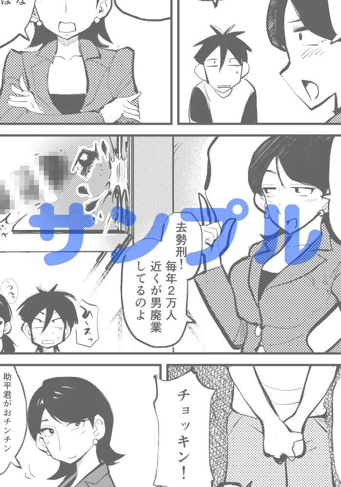 サンプル画像3:去勢入門(ピーカン) [d_233389]