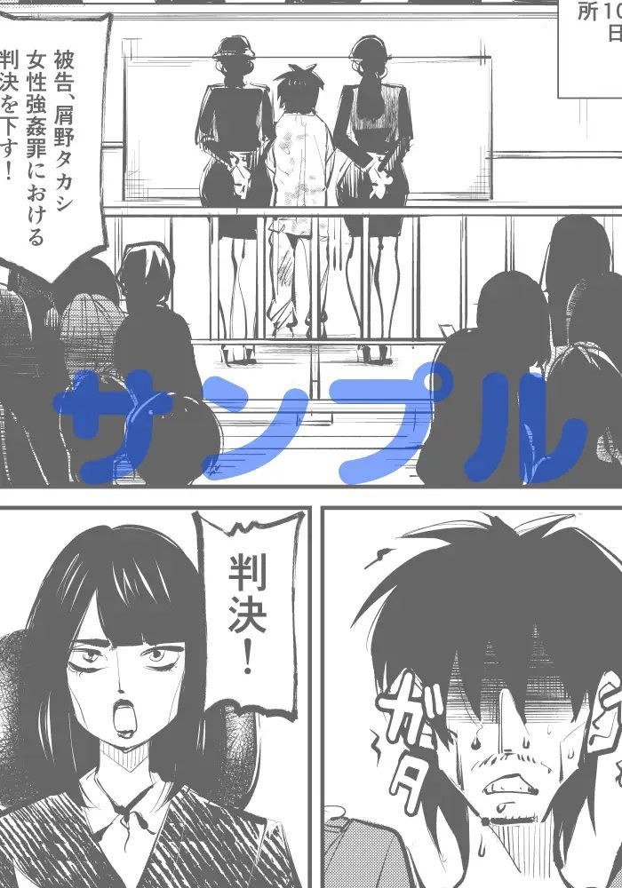 サンプル画像4:去勢入門(ピーカン) [d_233389]