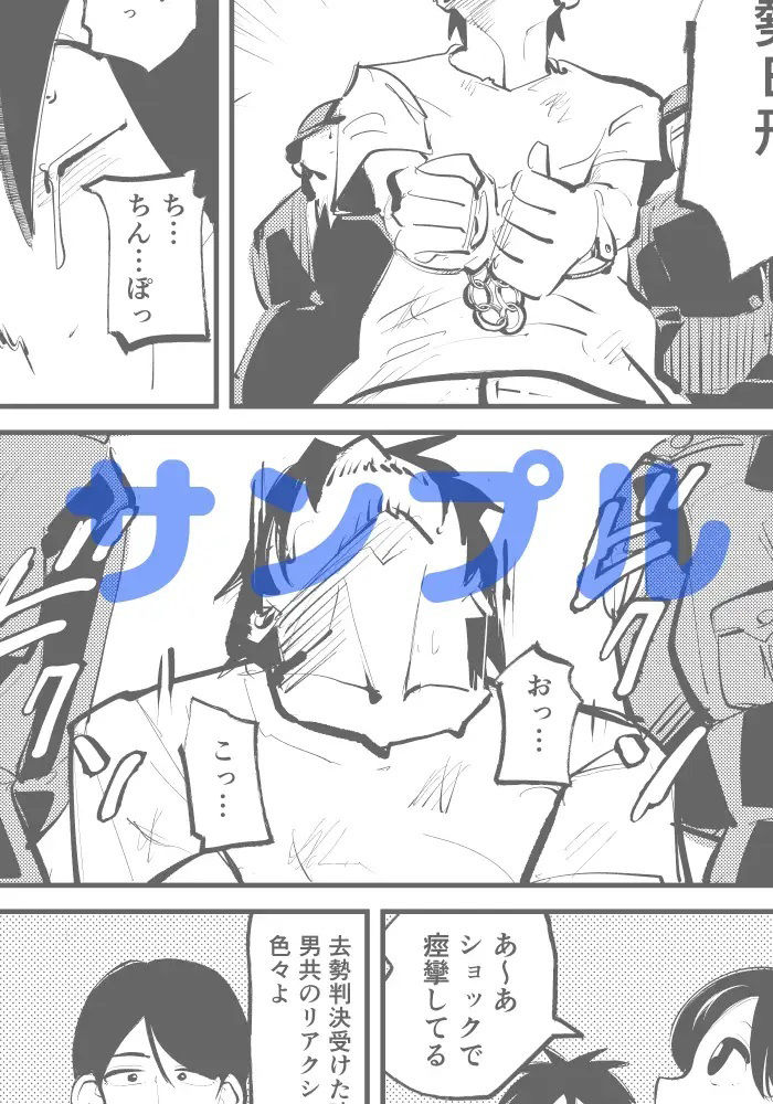 サンプル画像5:去勢入門(ピーカン) [d_233389]