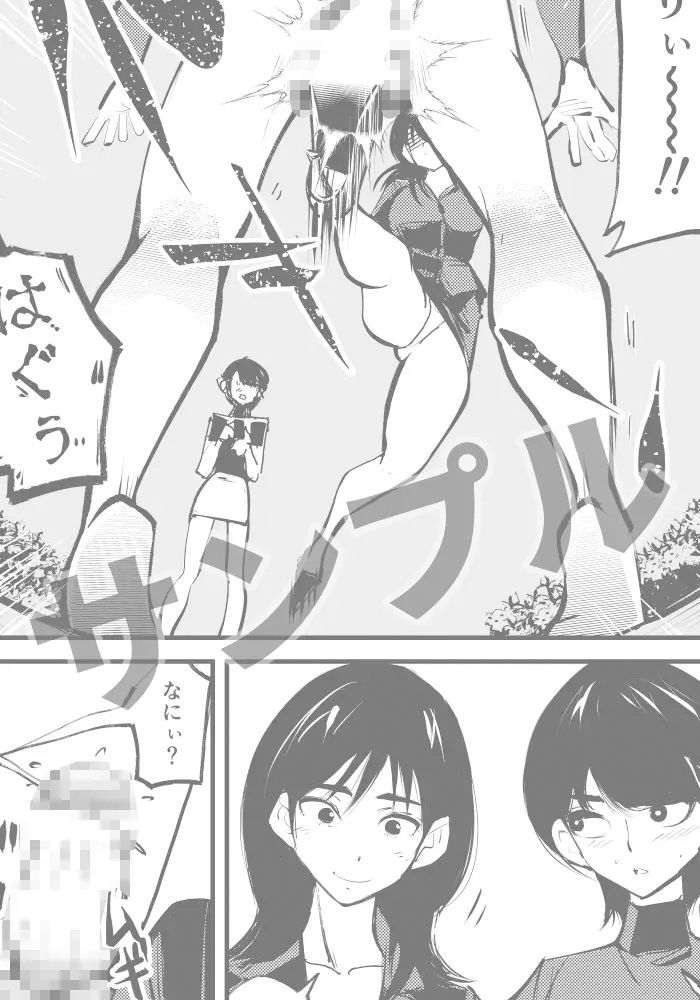 サンプル画像3:去勢入門2 体験学習編(ピーカン) [d_233390]