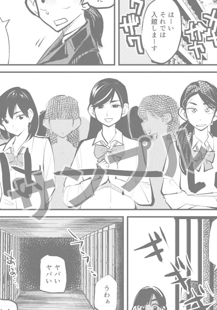 サンプル画像4:去勢入門2 体験学習編(ピーカン) [d_233390]