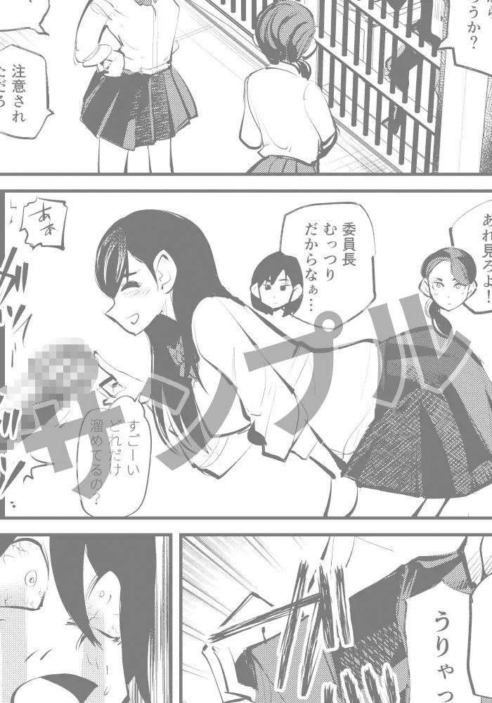 サンプル画像6:去勢入門2 体験学習編(ピーカン) [d_233390]