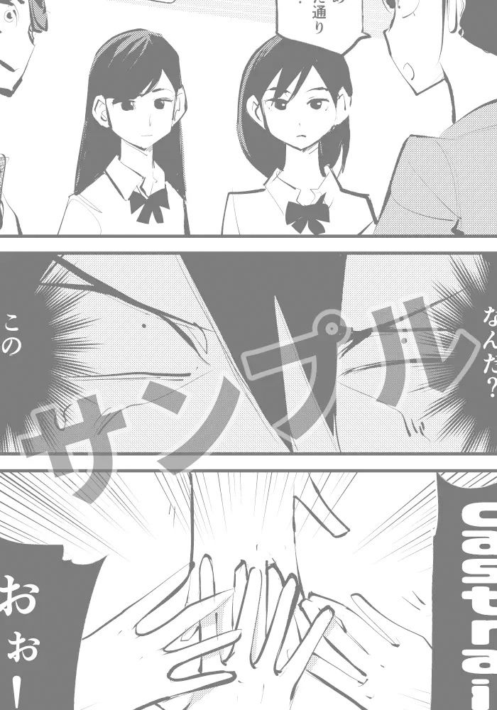 去勢入門2 体験学習編