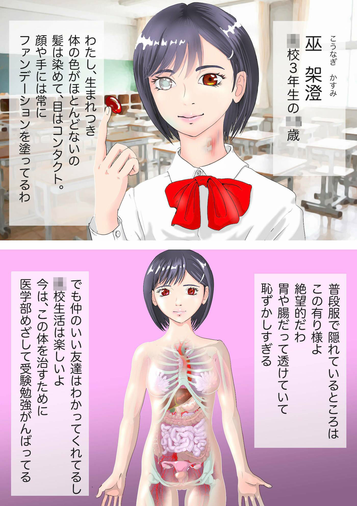 サンプル画像1:絶望的に透明な少女 巫 架澄(あじふらいこんでんさ) [d_233392]