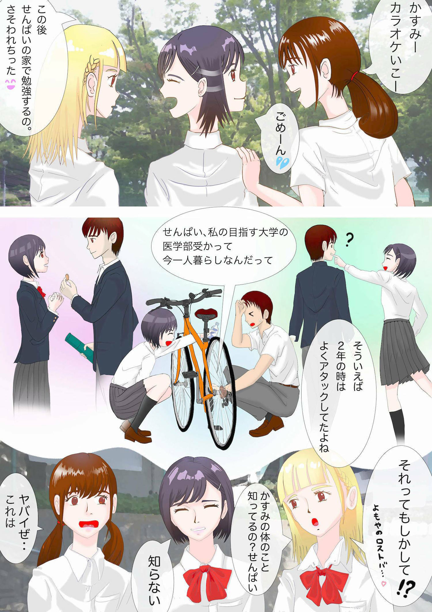 サンプル画像3:絶望的に透明な少女 巫 架澄(あじふらいこんでんさ) [d_233392]