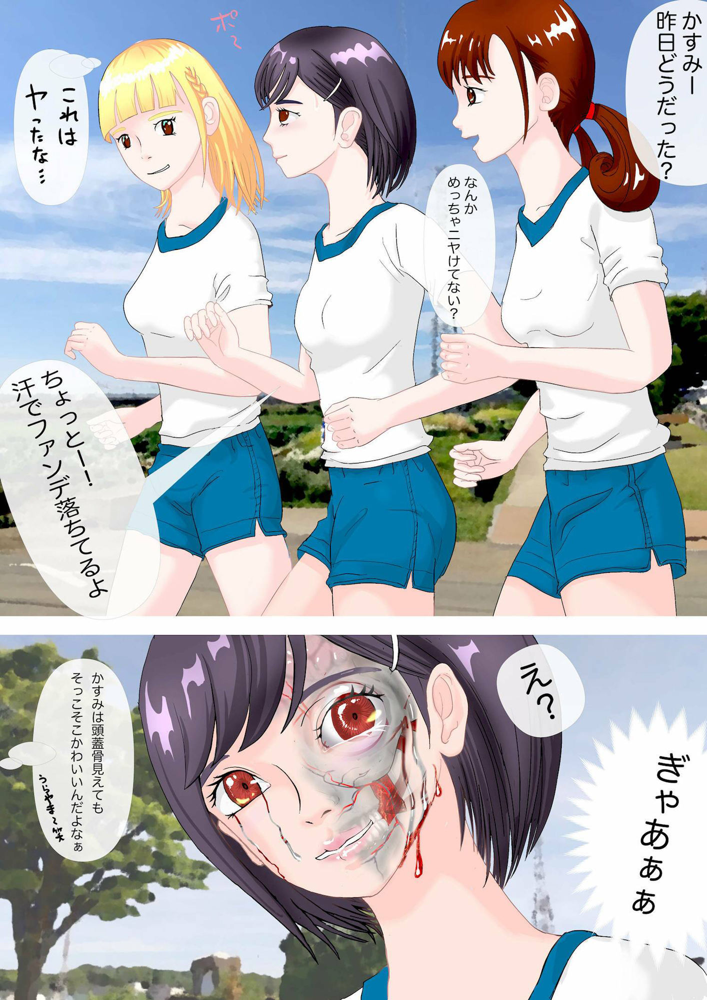 サンプル画像4:絶望的に透明な少女 巫 架澄(あじふらいこんでんさ) [d_233392]