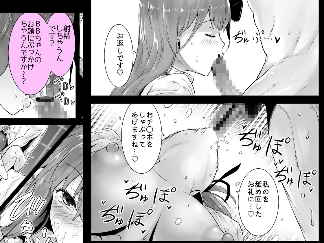 サンプル画像5:アメスクBBちゃんと生配信ックス！！(世を忍ぶ) [d_233400]