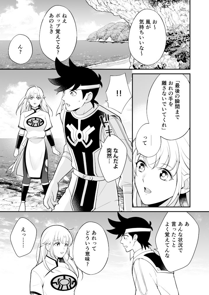 世界の果てのこの島での画像4
