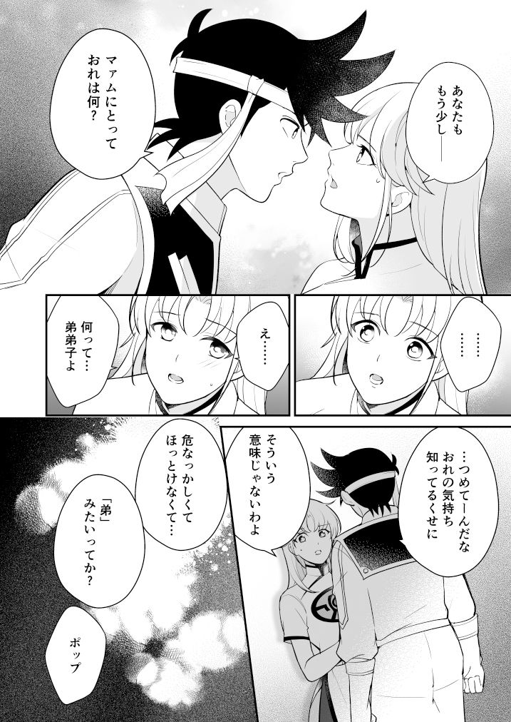 世界の果てのこの島での画像5