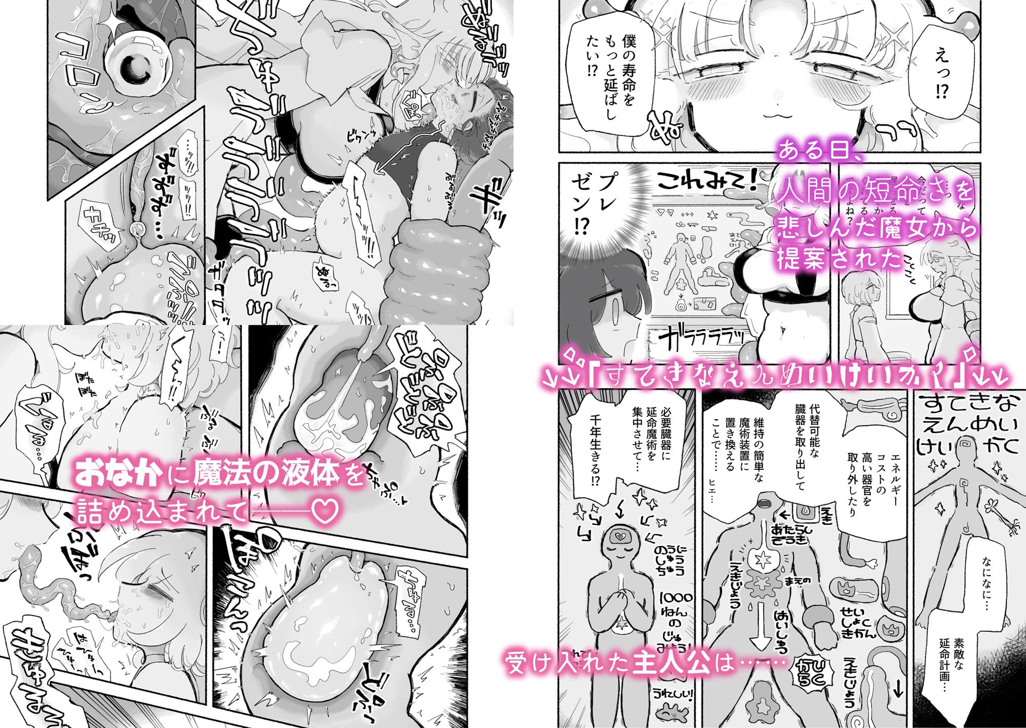 サンプル画像2:幸せオナホ化1000年イチャイチャ計画。(蟻地獄) [d_233415]