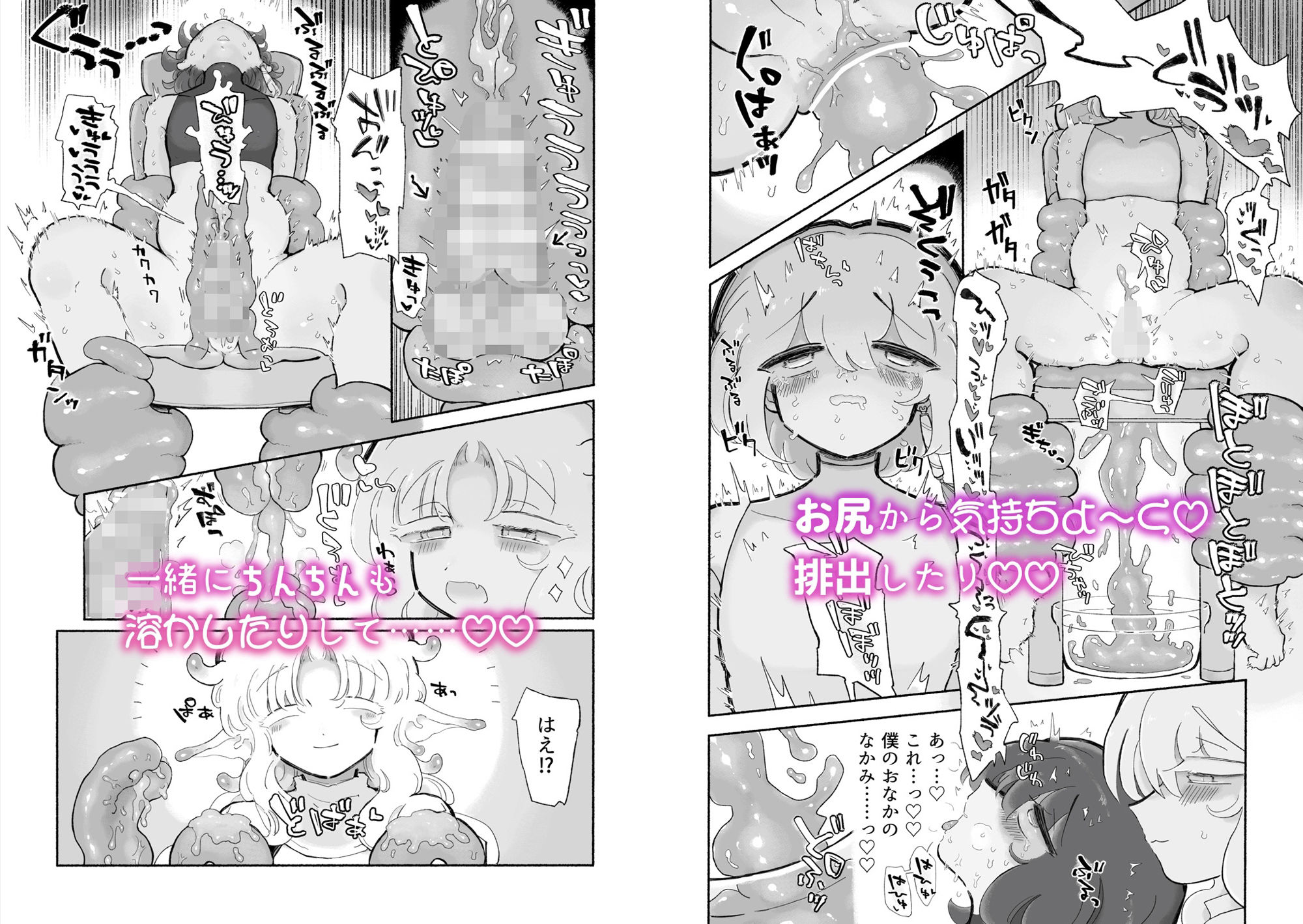 サンプル画像3:幸せオナホ化1000年イチャイチャ計画。(蟻地獄) [d_233415]