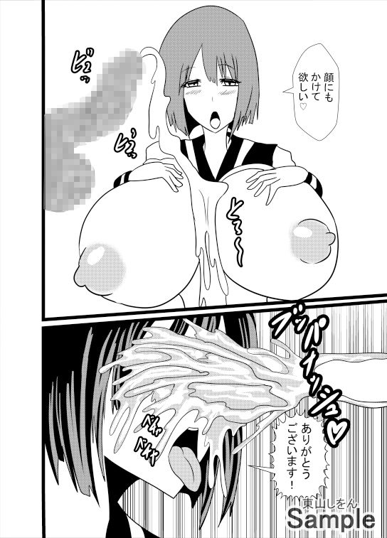 サンプル画像3:どの女子のおっぱいが気持ちいいかパイズリ比べ学園2(東山しをん) [d_233416]