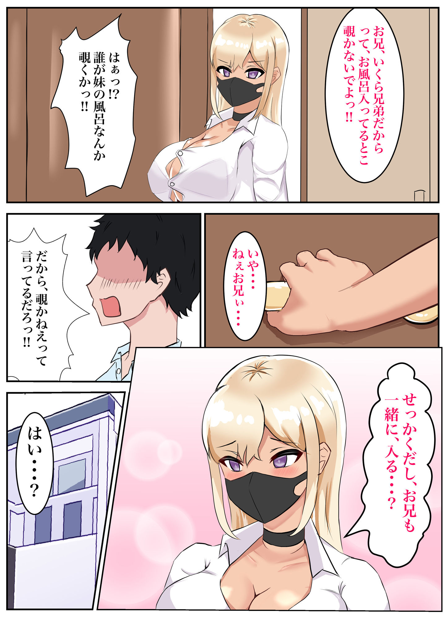 サンプル画像5:マッチングアプリで会ったドM痴女が実の妹だった話(はーど☆まにあっくす) [d_233421]