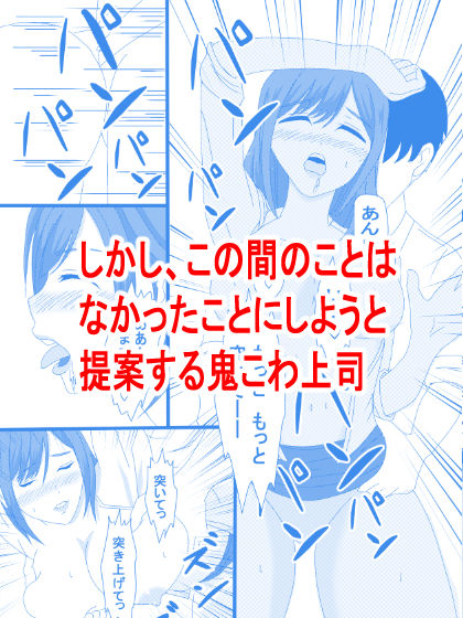 サンプル画像6:鬼こわ上司と年下部下(たわわや) [d_233440]