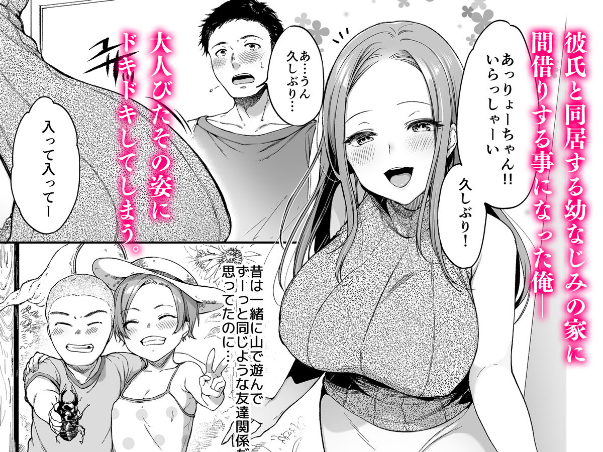 サンプル画像1:幼馴染シェアハウス(diletta) [d_233442]