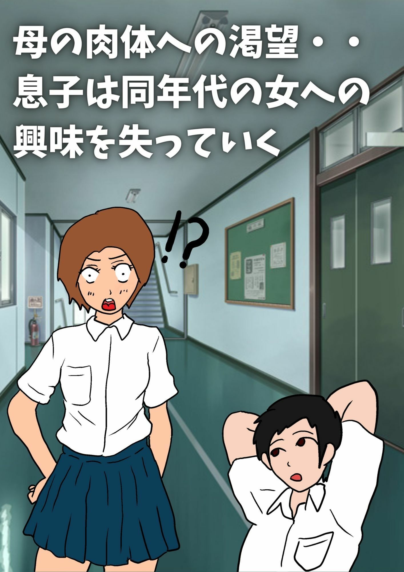 サンプル画像2:背徳の欲望に負けた母子は妊娠覚悟の中出し交尾に溺れる(母子相姦の記録) [d_233443]