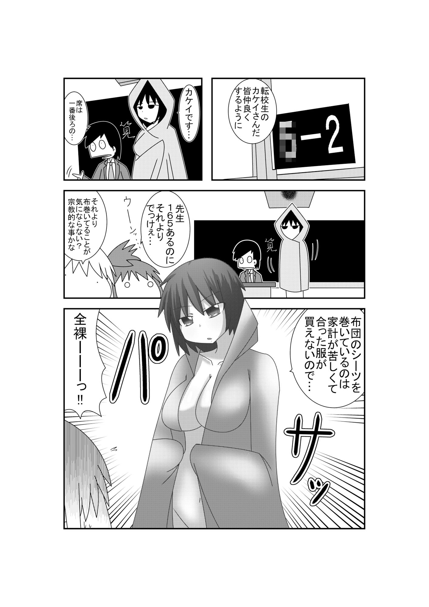 サンプル画像2:カケイ直撃！！(ほづみっくすたじお) [d_233450]