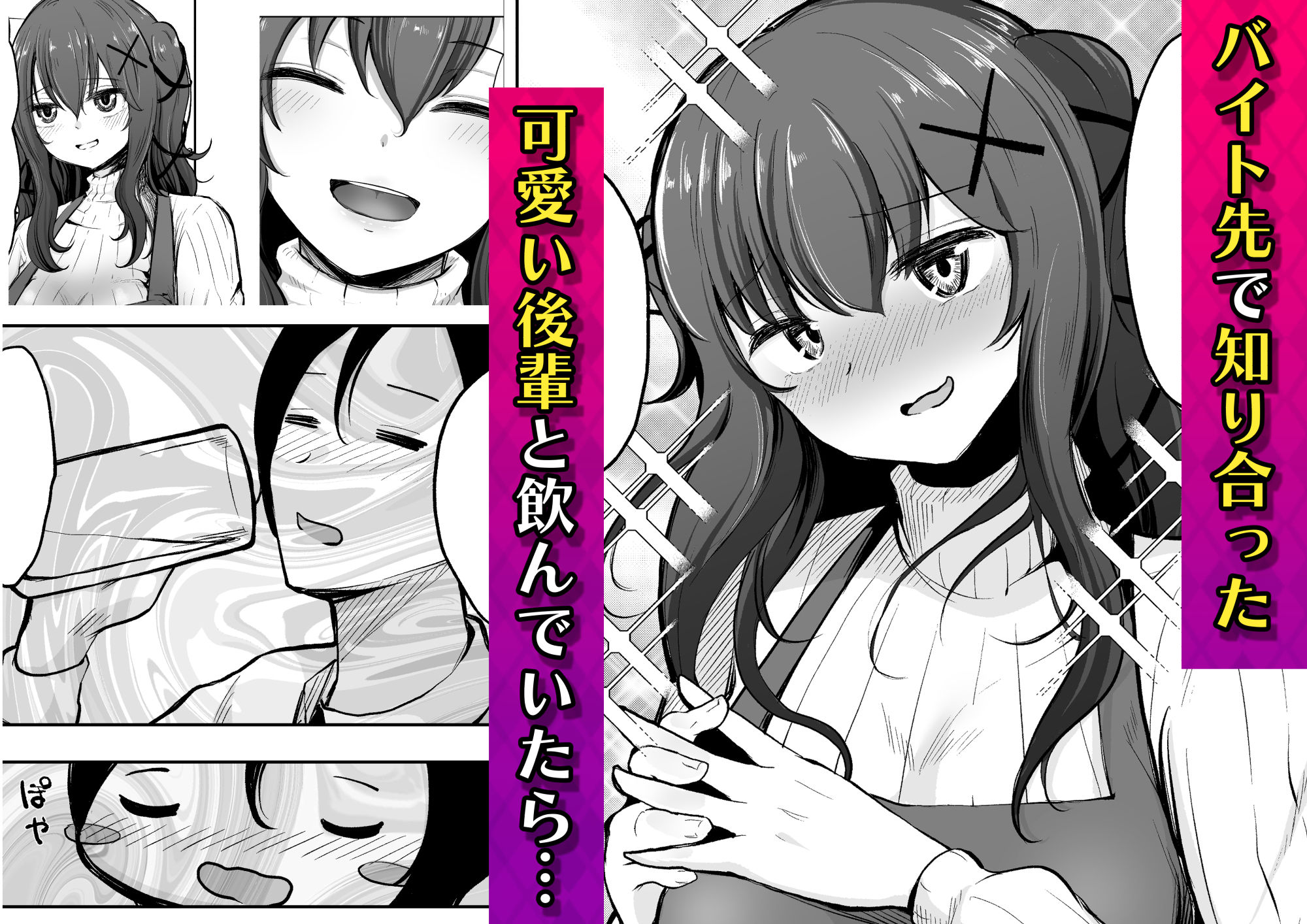 サンプル画像1:ヤバい後輩に弱みを握られた俺の末路…(脱脂粉乳定食) [d_233452]