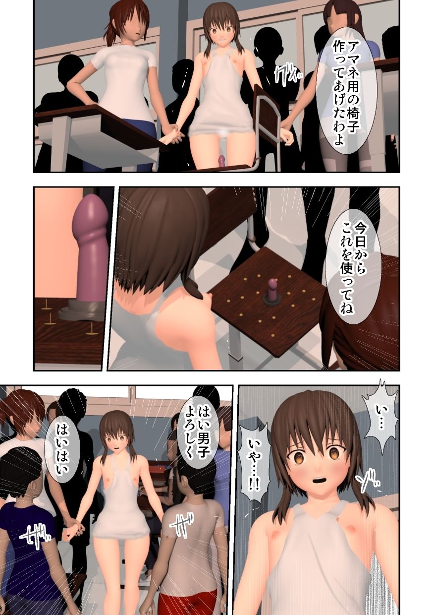 サンプル画像2:崩壊学級 episode06(林樹の森) [d_233465]