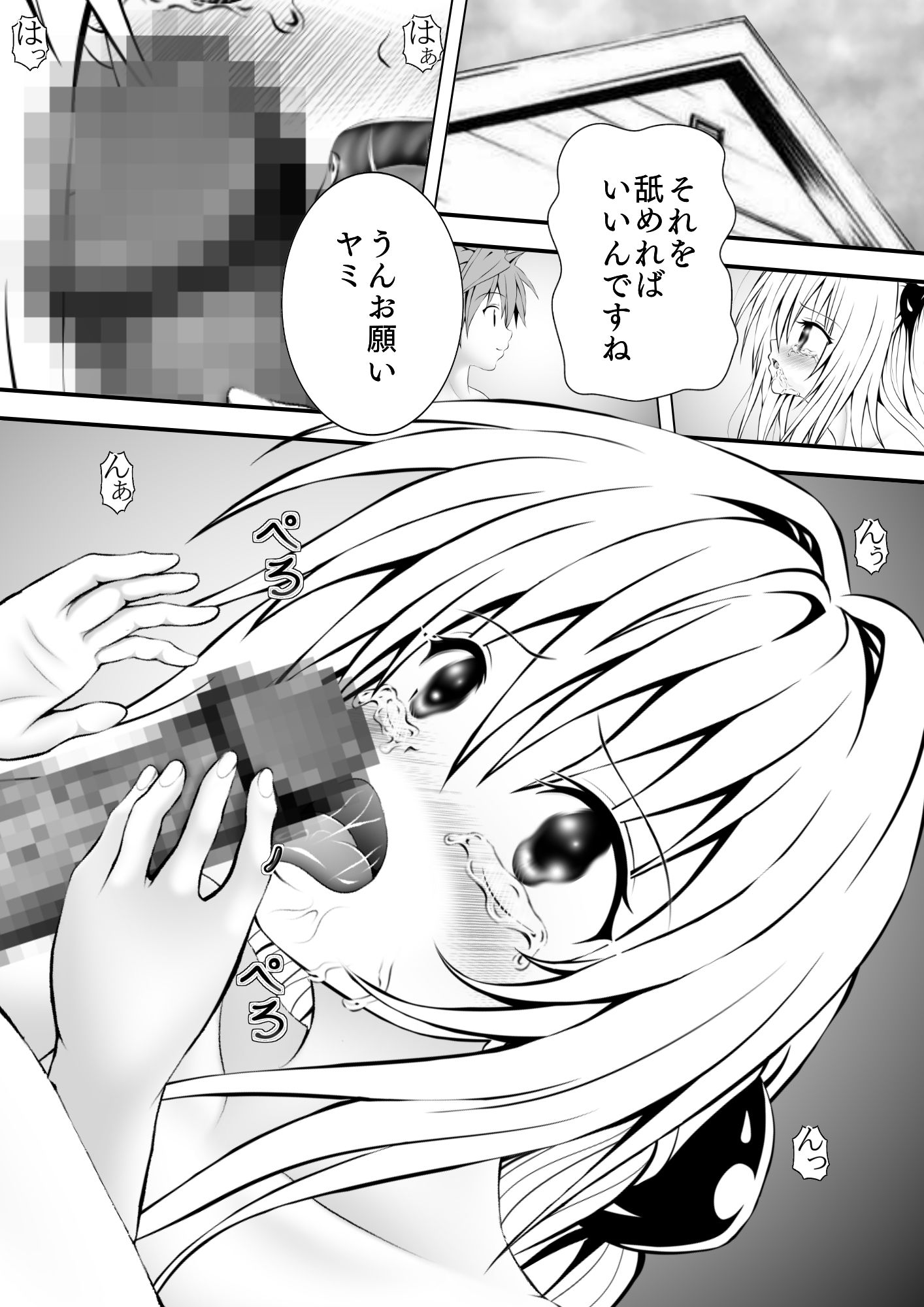 サンプル画像1:あらぶる〜恍惚な殺し屋〜(あらぶる) [d_233468]