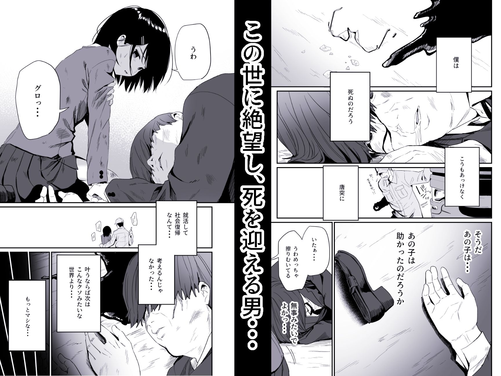 サンプル画像2:異世界転移したおじさん魔女村へ(豆六) [d_233472]