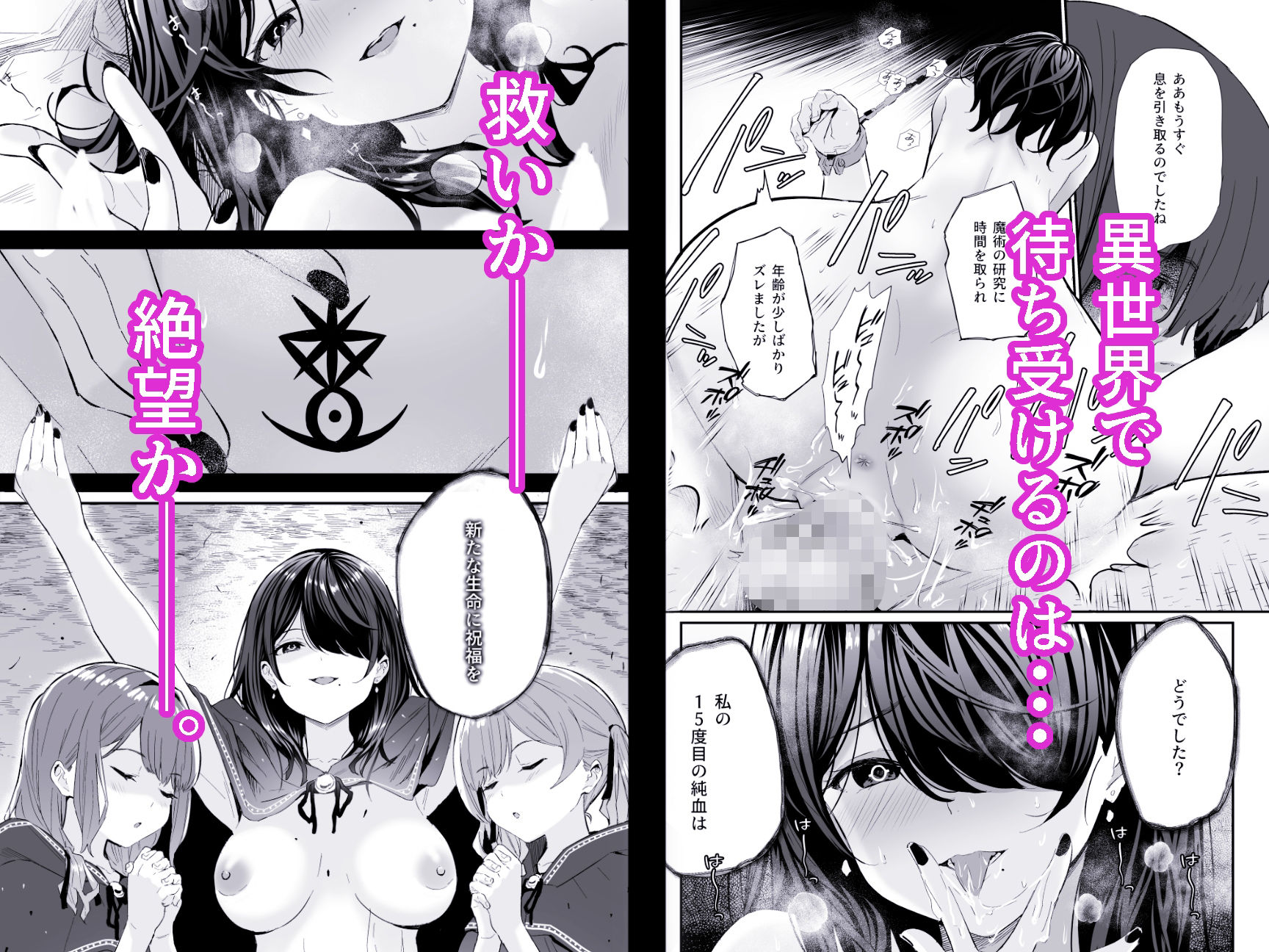 サンプル画像6:異世界転移したおじさん魔女村へ(豆六) [d_233472]