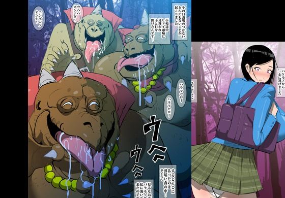 サンプル画像1:異世界のバケモノさん私をいっぱいオカして(桃色ガール) [d_233476]