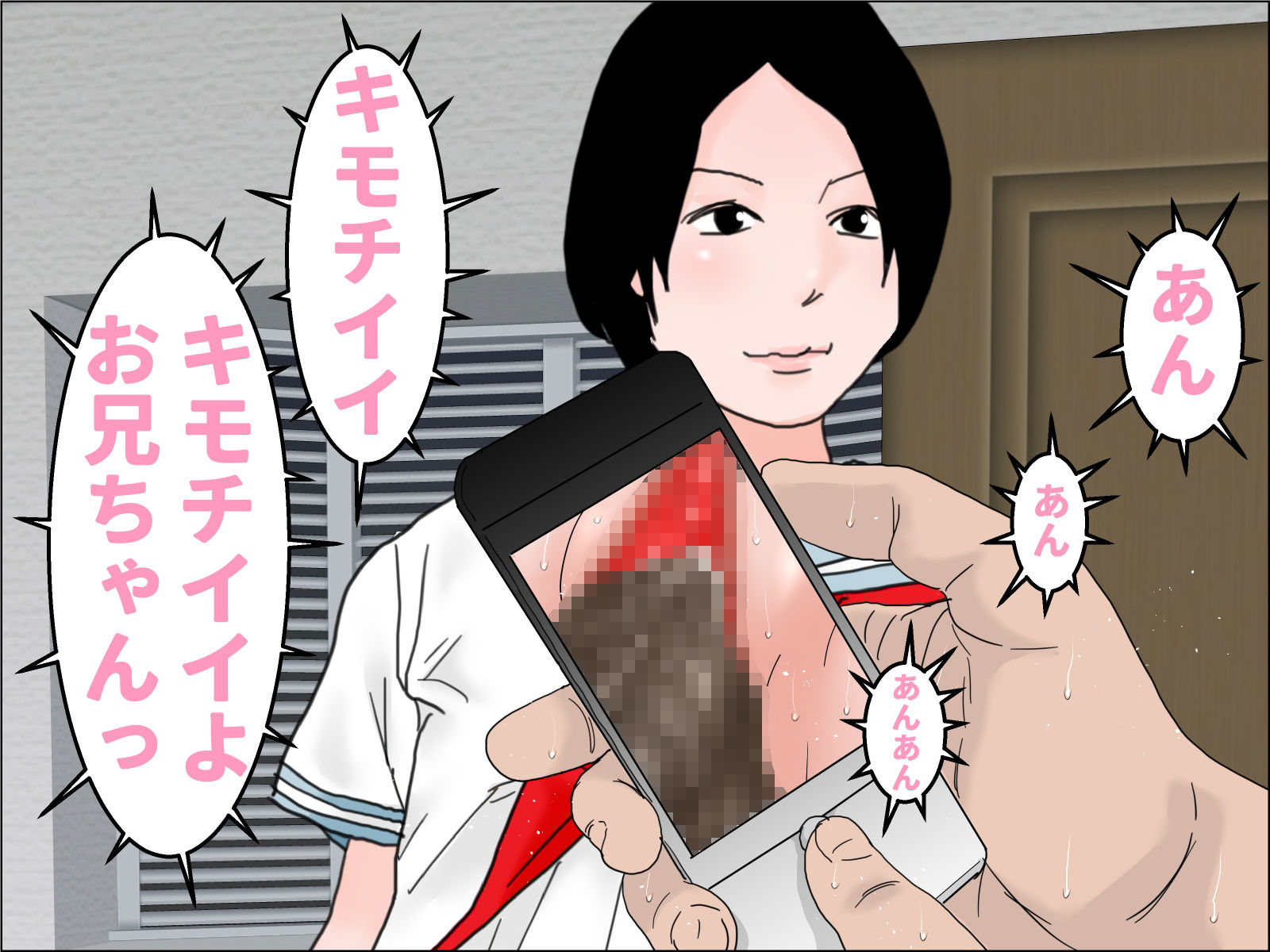 サンプル画像1:姪の尻にしかれたい(干し椎茸) [d_233478]