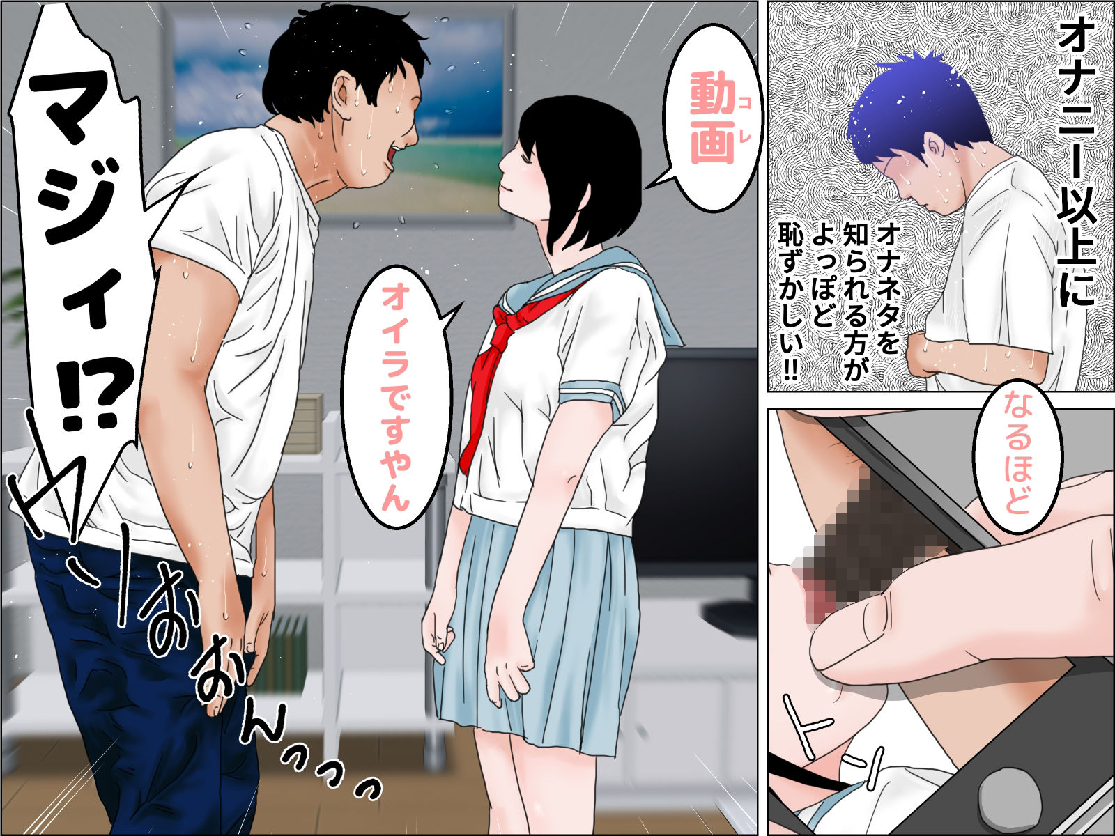 サンプル画像4:姪の尻にしかれたい(干し椎茸) [d_233478]