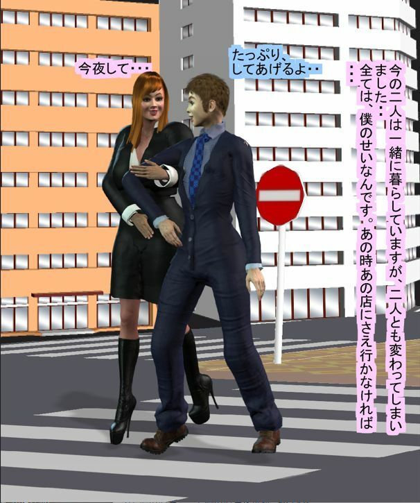 サンプル画像1:女になったM夫とM妻(パラダイスシティ) [d_233482]