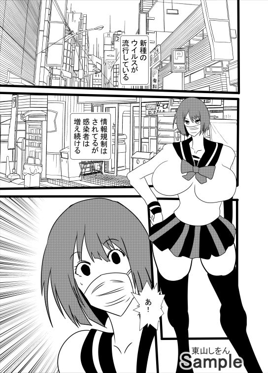 サンプル画像1:オナホ化ウイルスに感染しました。(東山しをん) [d_233483]