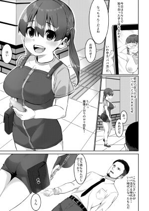 サンプル画像2:パパカツ(リボンスーパー企画) [d_233488]