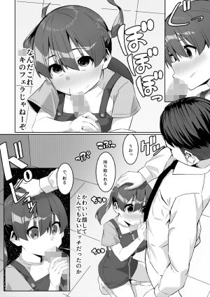 サンプル画像5:パパカツ(リボンスーパー企画) [d_233488]