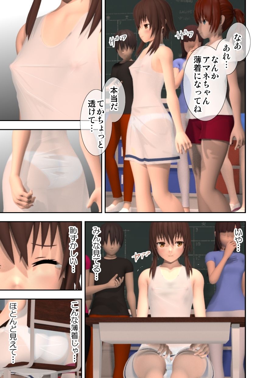 サンプル画像2:崩壊学級 完全版(林樹の森) [d_233500]