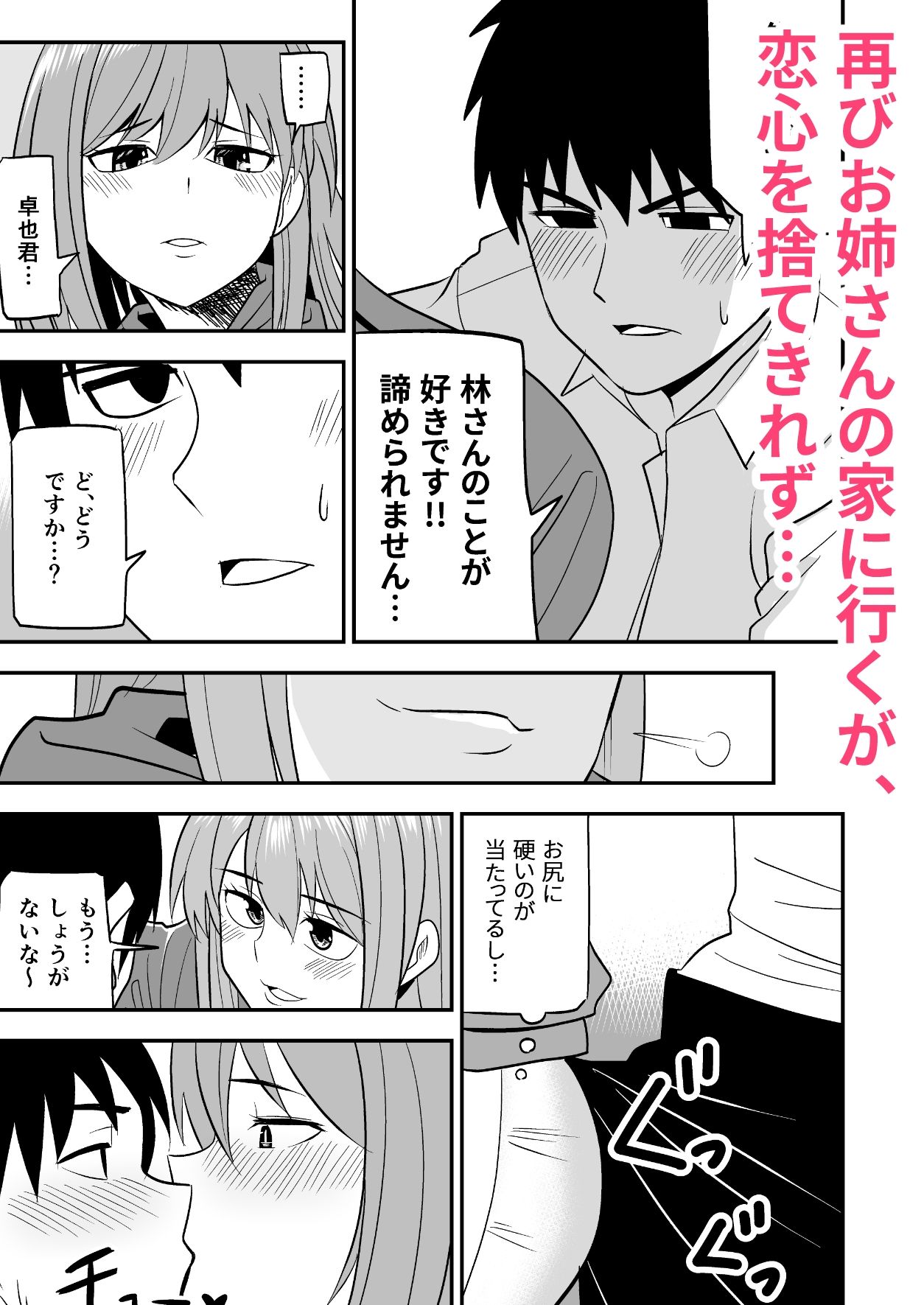 サンプル画像4:独身お姉さんとやり放題(敷布団カバー) [d_233511]