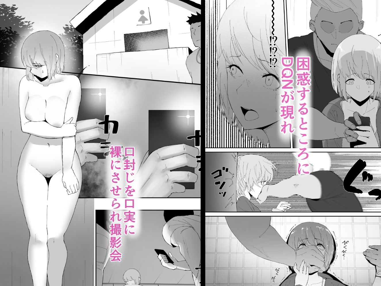 サンプル画像2:DQNに口説かれ巨根落ち彼女(G.Y) [d_233516]