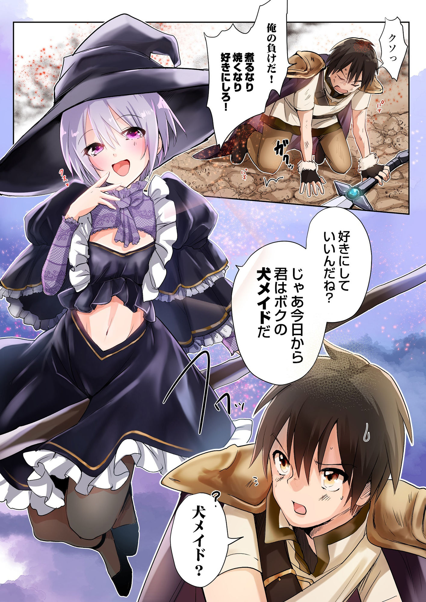 サンプル画像1:勇者の俺はTSメス犬メイドなんかには絶対にならない！(あむぁいおかし製作所) [d_233527]