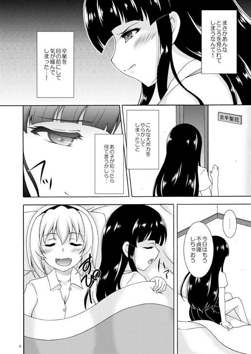 サンプル画像1:私だけの王子さま(RED RIBBON REVENGER) [d_233529]