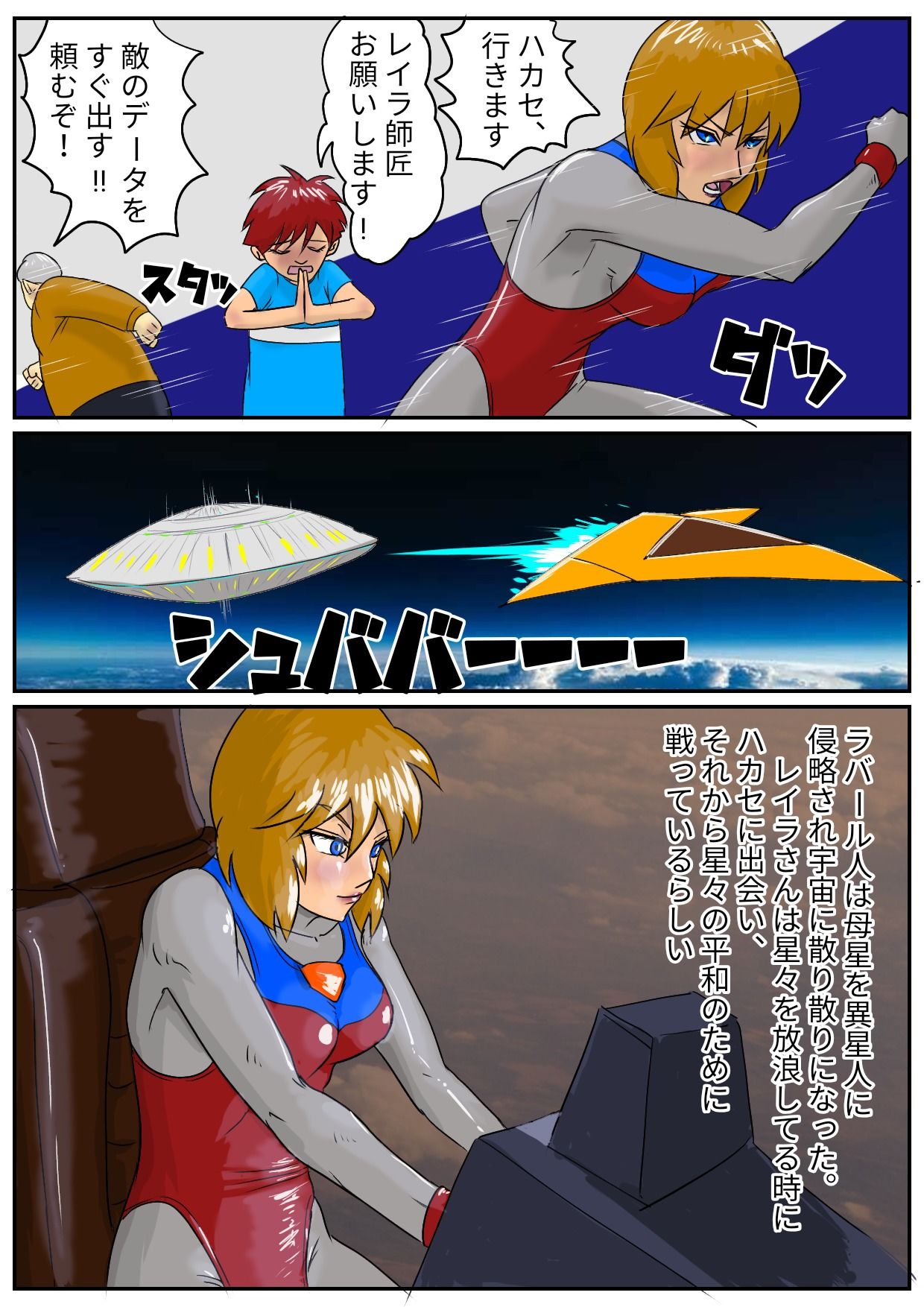 サンプル画像3:デッカイザー＆ダイレディ(Drケローの恐怖の島) [d_233554]